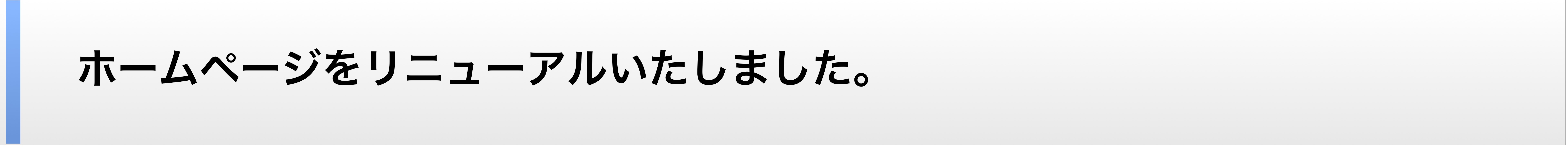 お問い合わせ